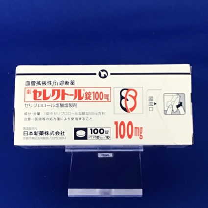セレクトール錠100mg