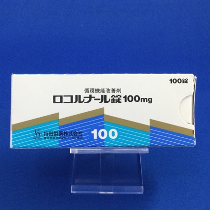 ロコルナール錠100mg