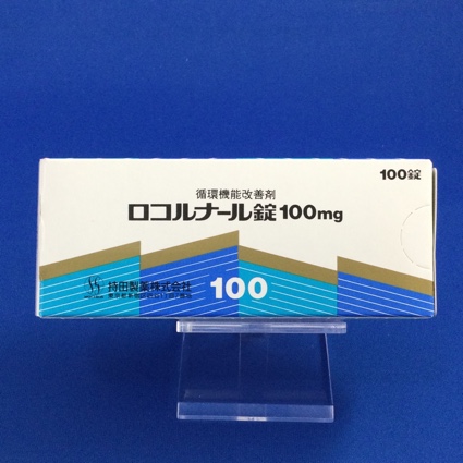 ロコルナール錠100mg
