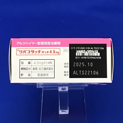 リバスタッチパッチ４．５ｍｇ