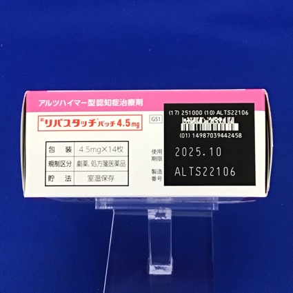 リバスタッチパッチ４．５ｍｇ