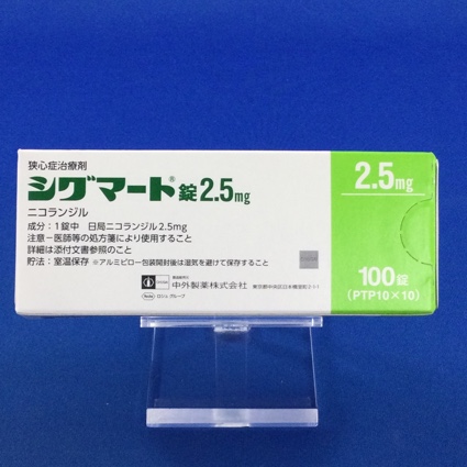 シグマート錠2.5mg