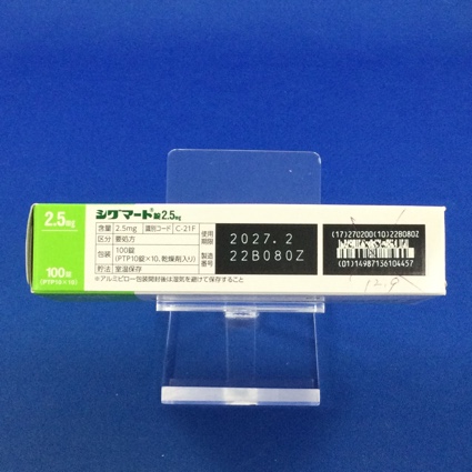 シグマート錠２．５ｍｇ