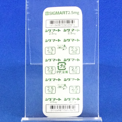 シグマート錠２．５ｍｇ