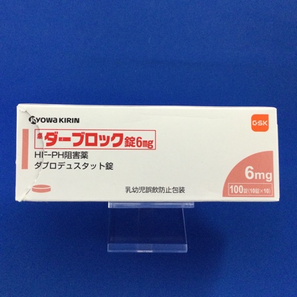 ダーブロック錠6mg