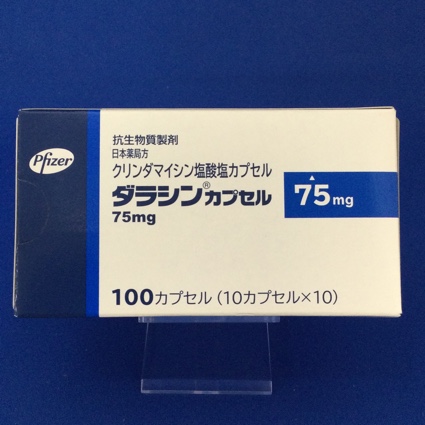 ダラシンカプセル75mg