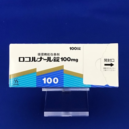 ロコルナール錠100mg