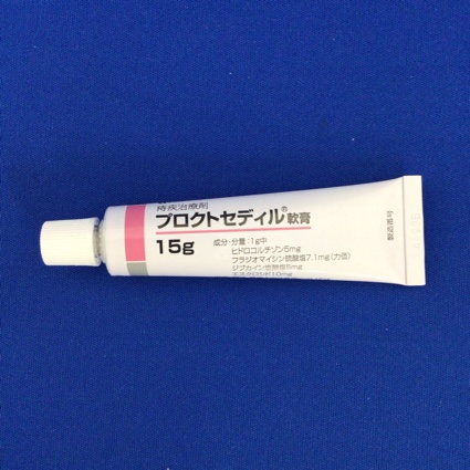 プロクトセディル軟膏