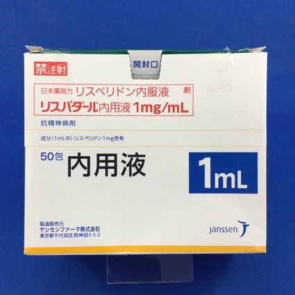 リスパダール内用液1mg/mL