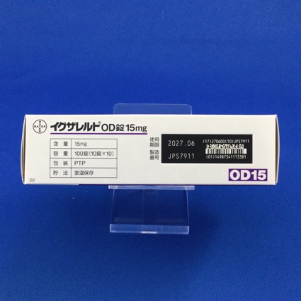 イグザレルトＯＤ錠１５ｍｇ