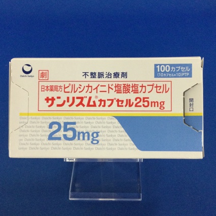 サンリズムカプセル25mg
