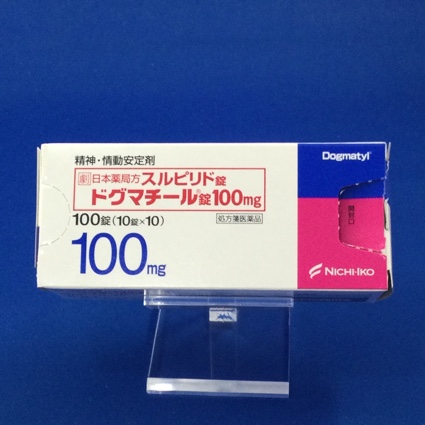 ドグマチール錠100mg