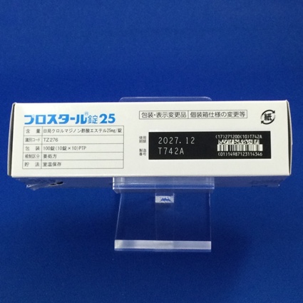 プロスタール錠２５