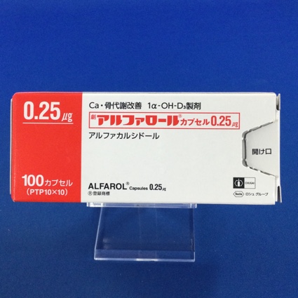 アルファロールカプセル0.25μg