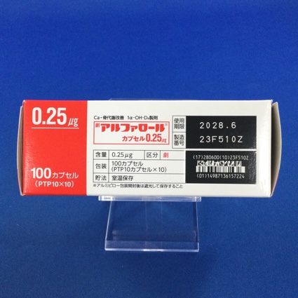 アルファロールカプセル０．２５μｇ