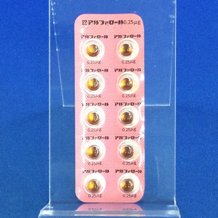 アルファロールカプセル０．２５μｇ