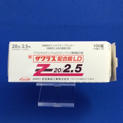 ザクラス配合錠LD