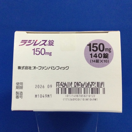 ラジレス錠１５０ｍｇ