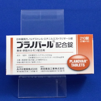 プラノバール配合錠