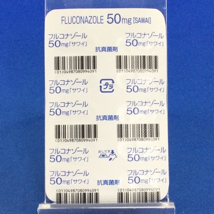 フルコナゾールカプセル５０ｍｇ「サワイ」