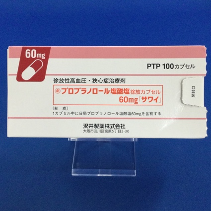 プロプラノロール塩酸塩徐放カプセル60mg「サワイ」