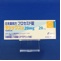 ラシックス錠２０ｍｇ