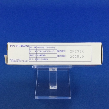 ラシックス錠２０ｍｇ