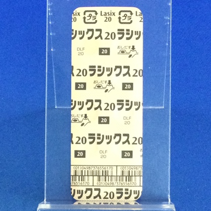 ラシックス錠２０ｍｇ