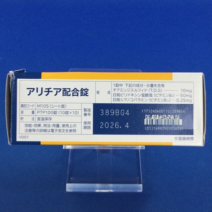アリチア配合錠