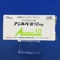 アジルバ錠１０ｍｇ