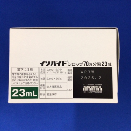 イソバイドシロップ７０％分包２３ｍＬ