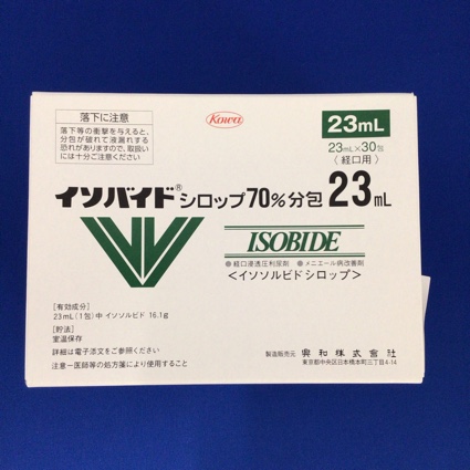 イソバイドシロップ70%分包23mL