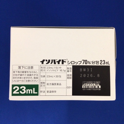 イソバイドシロップ７０％分包２３ｍＬ