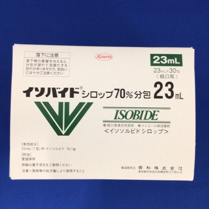 イソバイドシロップ70%分包23mL