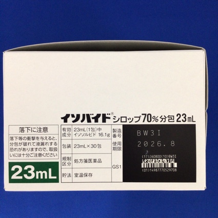 イソバイドシロップ７０％分包２３ｍＬ