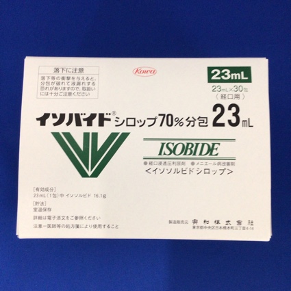 イソバイドシロップ70%分包23mL