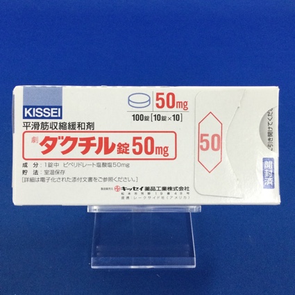 ダクチル錠50mg