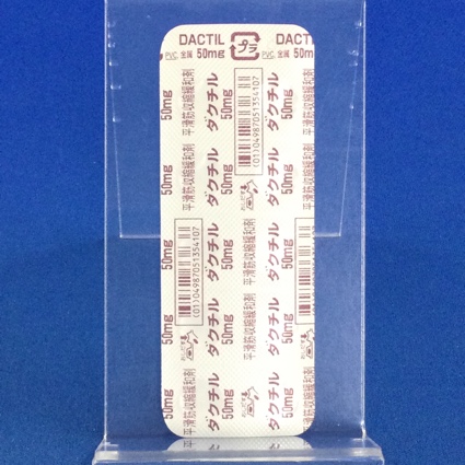 ダクチル錠５０ｍｇ