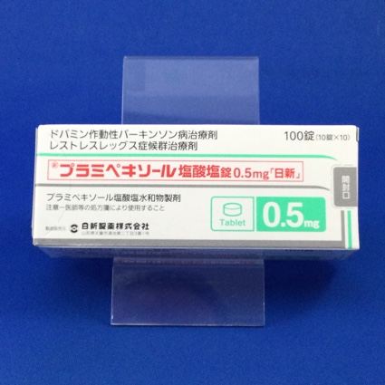 プラミペキソール塩酸塩錠0.5mg「日新」