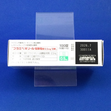 プラミペキソール塩酸塩錠０．５ｍｇ「日新」