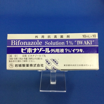 ビホナゾール外用液1%「イワキ」