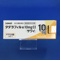 タダラフィル錠１０ｍｇＣＩ「サワイ」