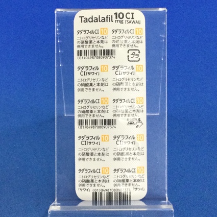 タダラフィル錠１０ｍｇＣＩ「サワイ」