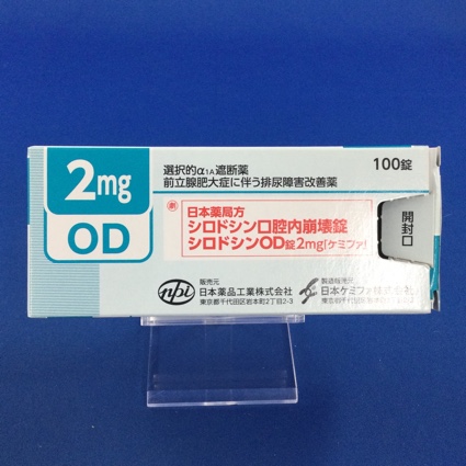 シロドシンOD錠2mg「ケミファ」