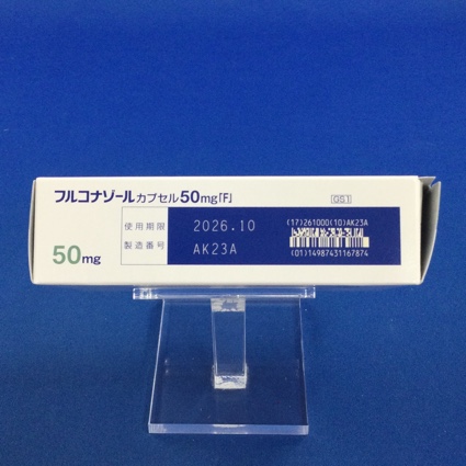 フルコナゾールカプセル５０ｍｇ「Ｆ」