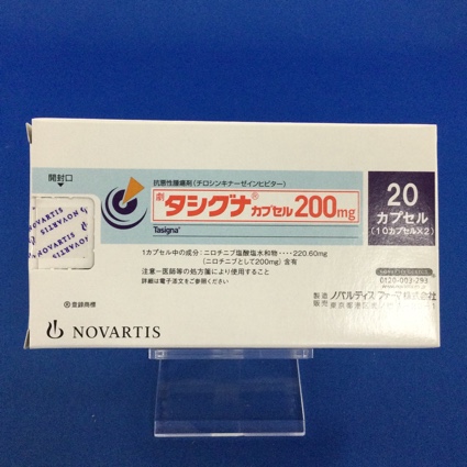 タシグナカプセル２００ｍｇ
