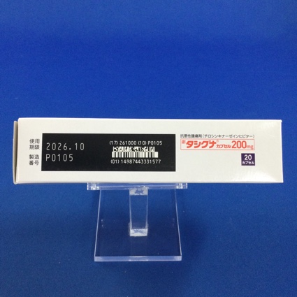 タシグナカプセル２００ｍｇ