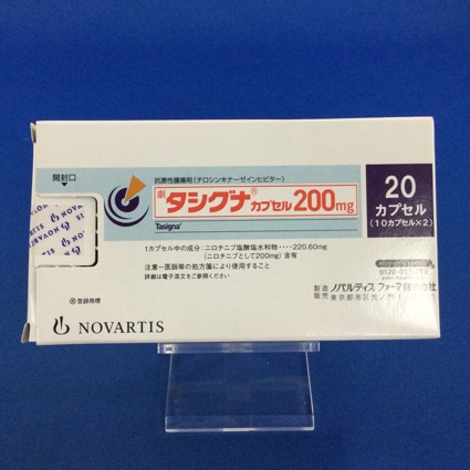 タシグナカプセル200mg