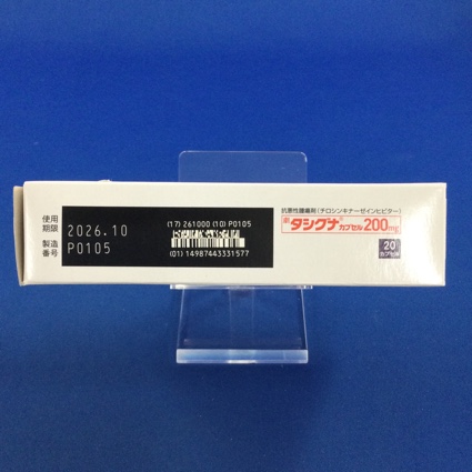 タシグナカプセル２００ｍｇ