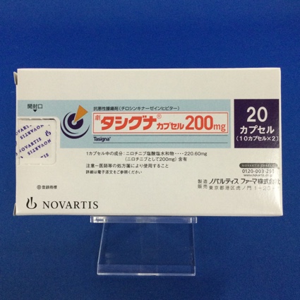 タシグナカプセル200mg
